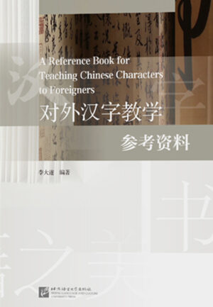 A Reference Book for Teaching Chinese Characters to Foreigners