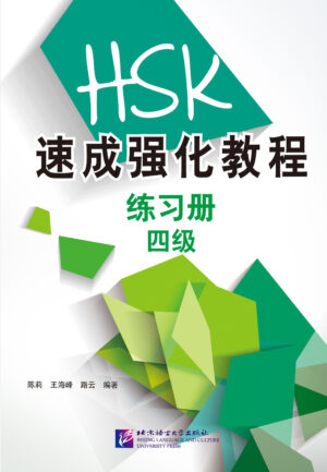 A Short Intensive Course of HSK – Workbook (Level 4)