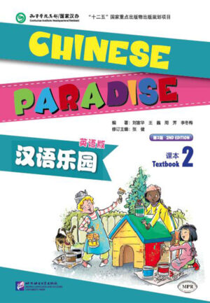 Chinese Paradise (2nd Edition) (English Edition) Textbook 2