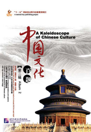 Getting to Know China – A Kaleidoscope of Chinese Culture (Album 2 with 5 DVD)