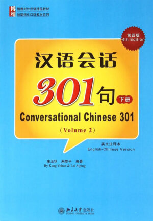 Conversational Chinese 301 (4th Edition) Volume 2