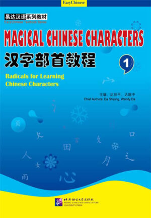 Magical Chinese Characters vol.1 – Textbook with 1CD