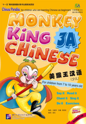 Monkey King Chinese (School-age edition) 3A with 1CD
