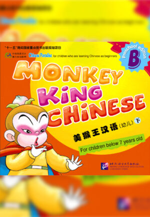 Monkey King Chinese (preschool edition) – B with 1CD