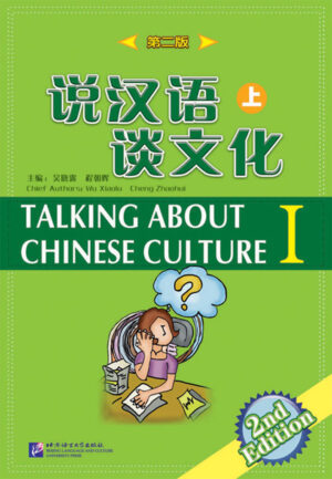 Talking about Chinese Culture vol.1 (2nd Edition) – Book with 1CD