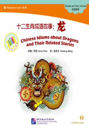 The Chinese Library Series – Chinese Graded Readers (Elementary) – Idioms and Their Stories – Chinese Idioms about Dragons and Their Related Stories