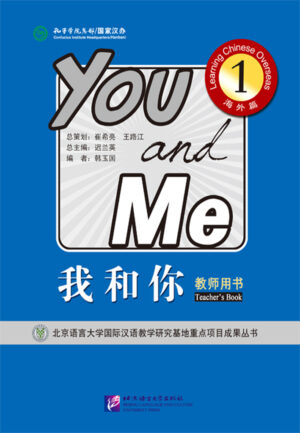 You and Me 1 – Learning Chinese Overseas – Teacher’s Book