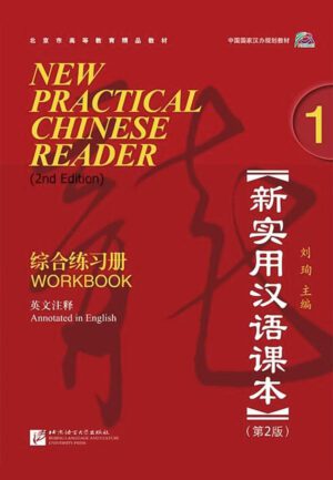 New Practical Chinese Reader (2nd Edition) Workbook 1