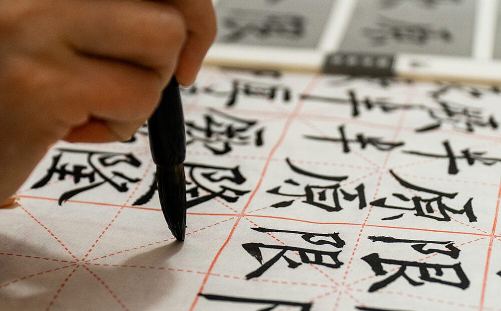 10 Good Reasons to Study Chinese