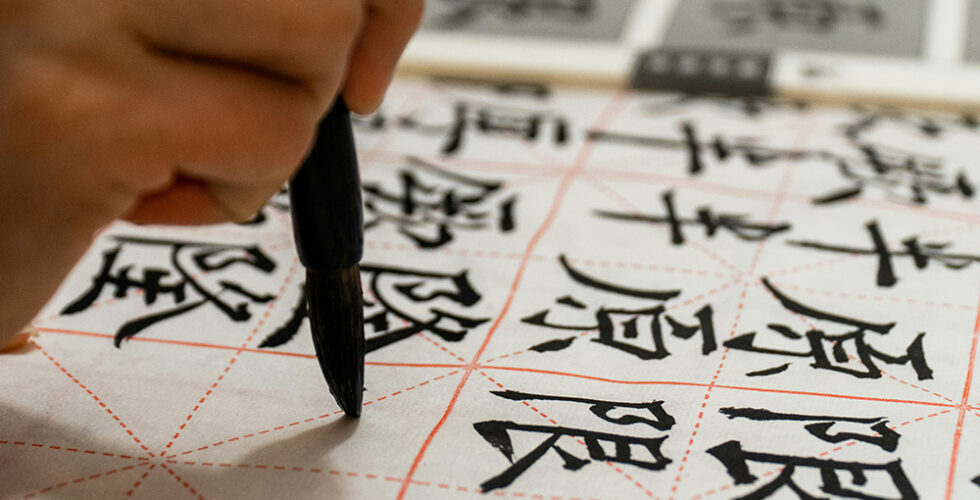 10 Good Reasons to Study Chinese