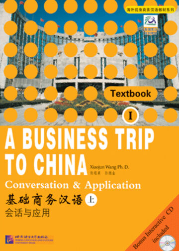 A Business Trip to China - Conversation & Application vol.1 (Textbook and Workbook)