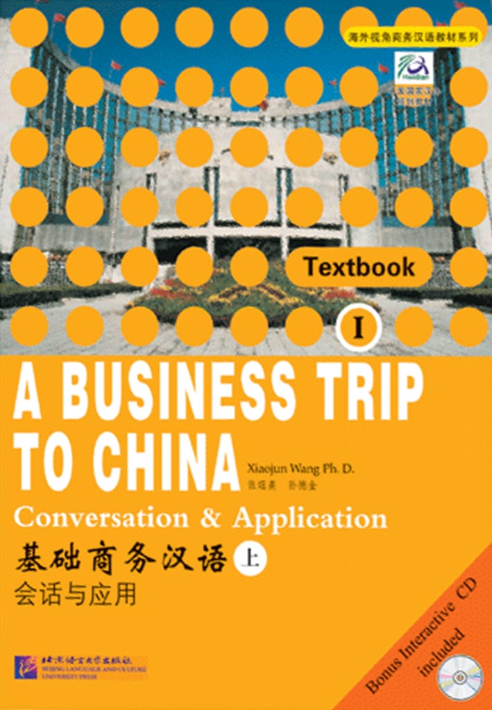 A Business Trip to China - Conversation & Application vol.1 (Textbook and Workbook)
