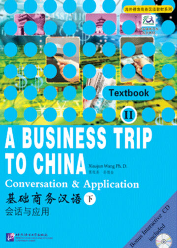 A Business Trip to China - Conversation & Application vol.2 (Textbook and Workbook)