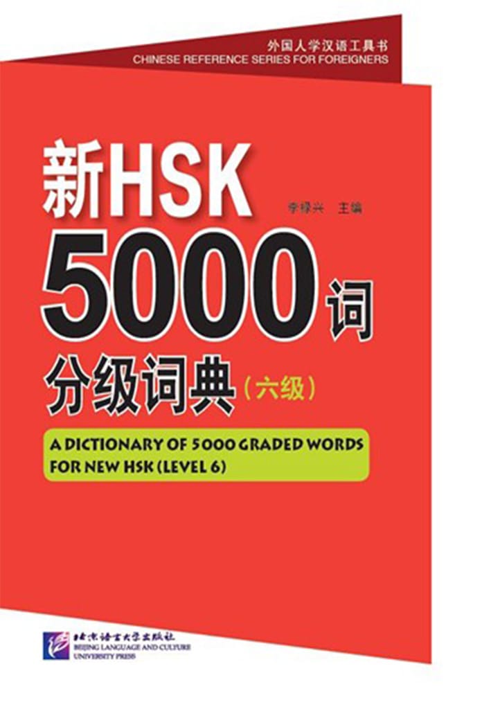 A Dictionary of 5000 Graded Words for New HSK (Level 6)