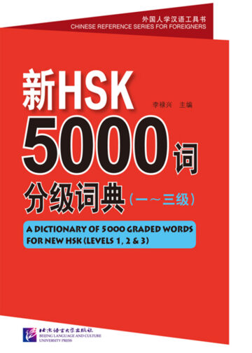 A Dictionary of 5000 Graded Words for New HSK (Levels 1, 2 & 3)