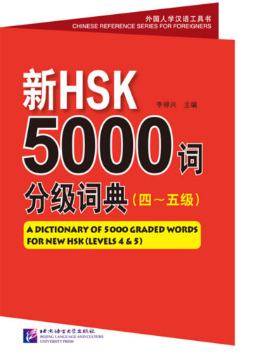 A Dictionary of 5000 Graded Words for New HSK (Levels 4 & 5)