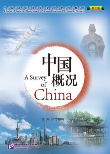 A Survey of China (2nd Edition)