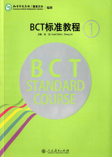 BCT Standard Course 1