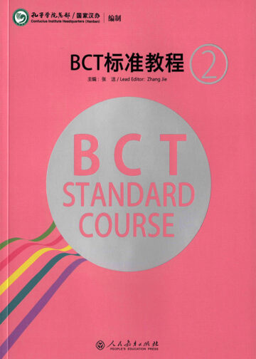BCT Standard Course 2