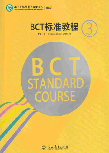 BCT Standard Course 3