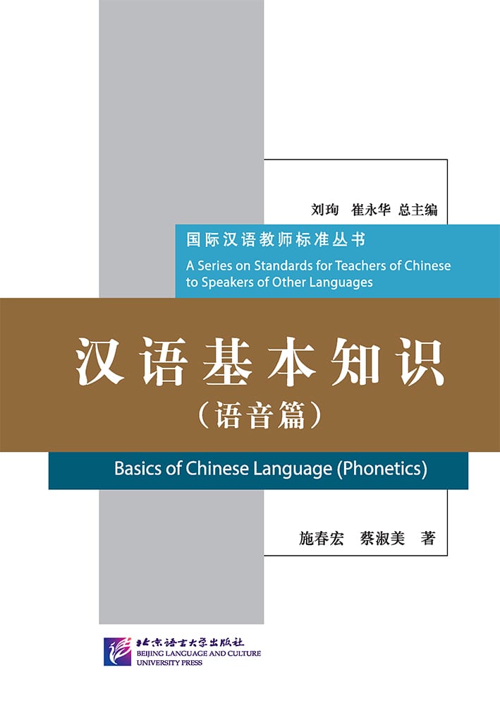 Basics of Chinese Language (Phonetics)