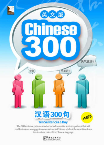 Chinese 300 (Chinese-English)