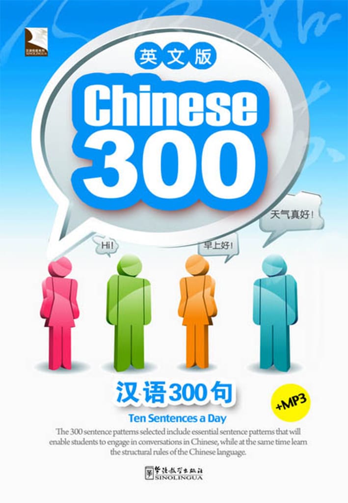 Chinese 300 (Chinese-English)