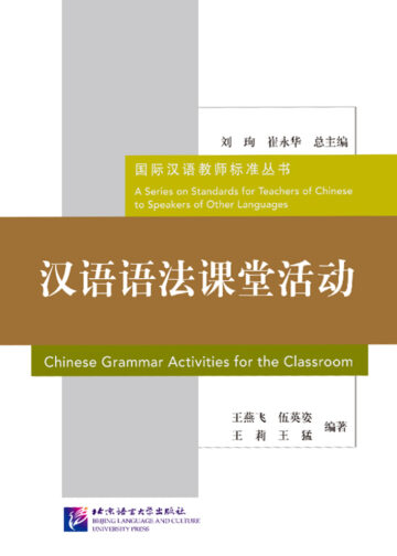 Chinese Grammar Activities for the Classroom