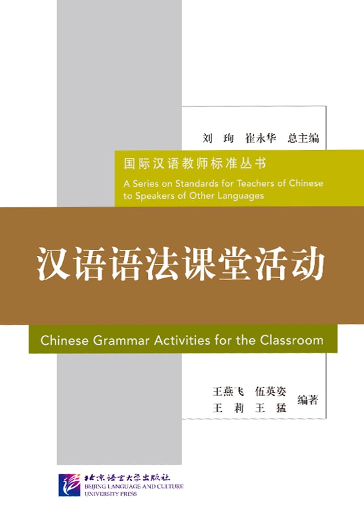 Chinese Grammar Activities for the Classroom