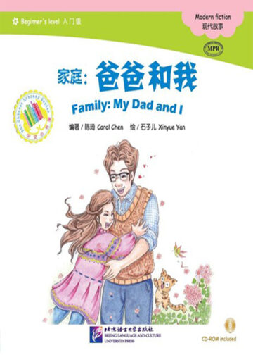 The Chinese Library Series - Chinese Graded Readers (Beginner): Modern Fiction - Family: My Dad and I