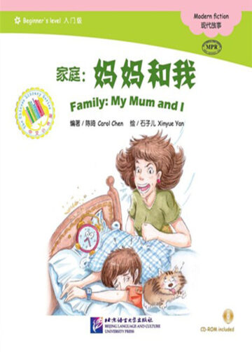 The Chinese Library Series - Chinese Graded Readers (Beginner): Modern Fiction - Family: My Mum and I