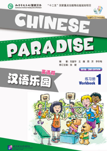 Chinese Paradise (2nd Edition) (English Edition) Workbook 1