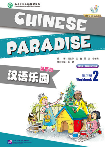 Chinese Paradise (2nd Edition) (English Edition) Workbook 2