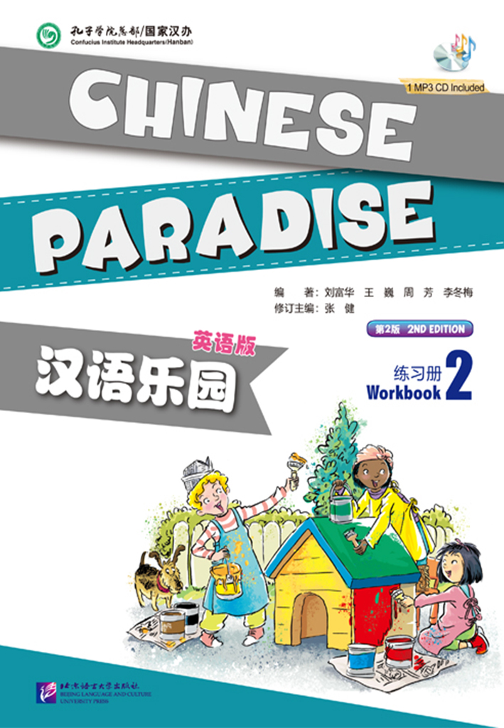 Chinese Paradise (2nd Edition) (English Edition) Workbook 2