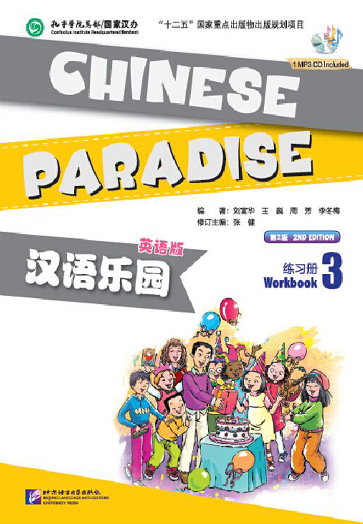 Chinese Paradise (2nd Edition) (English Edition) Workbook 3
