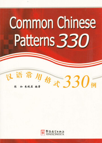 Common Chinese Patterns 330