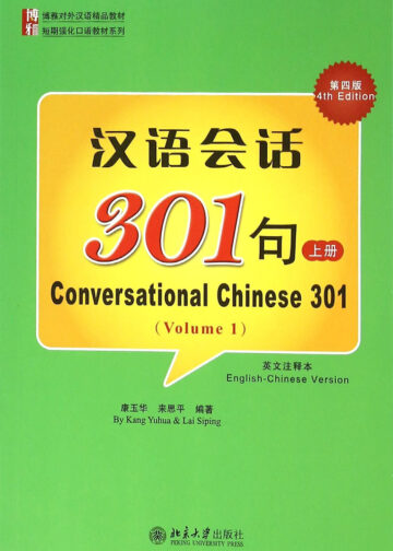 Conversational Chinese 301 (4th Edition) Volume 1