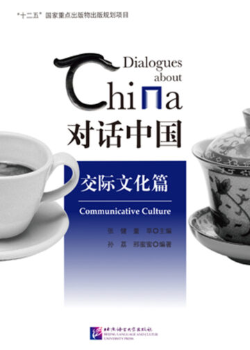 Dialogues about China: Communicative Culture