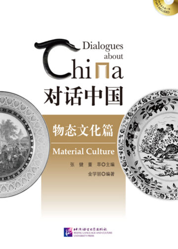 Dialogues about China: Material Culture