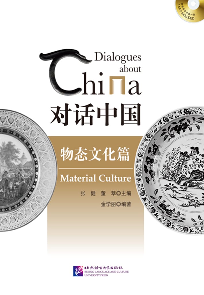 Dialogues about China: Material Culture
