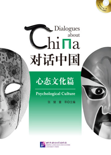 Dialogues about China: Psychological Culture