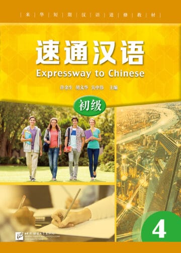 Expressway to Chinese (Elementary) 4