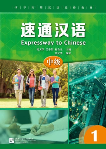 Expressway to Chinese (Intermediate) 1