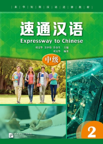 Expressway to Chinese (Intermediate) 2