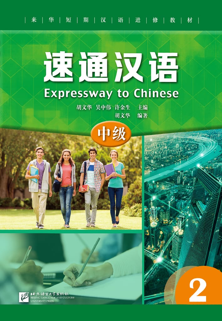 Expressway to Chinese (Intermediate) 2