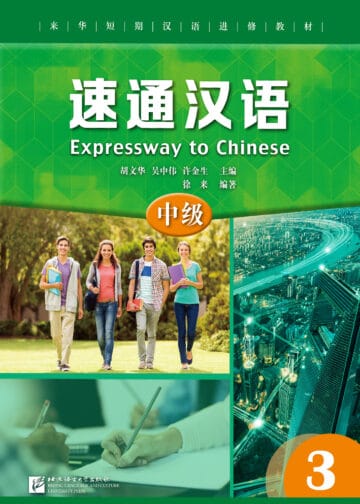 Expressway to Chinese (Intermediate) 3