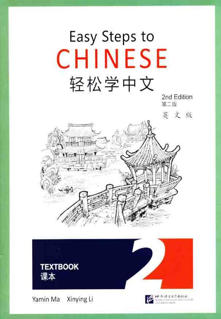 Easy Steps to Chinese (2nd Edition) Textbook 2