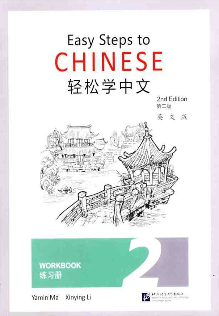 Easy Steps to Chinese (2nd Edition) Workbook 2