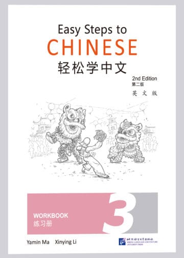 Easy Steps to Chinese (2nd Edition) Workbook 3