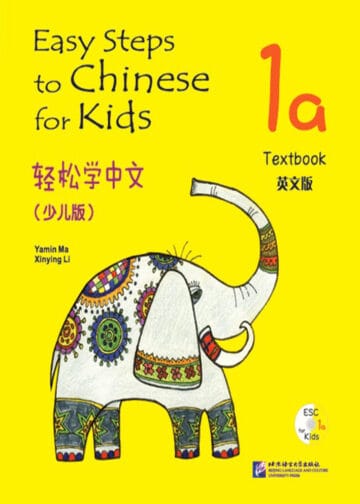 Easy Steps to Chinese for Kids (English Edition) Textbook 1a